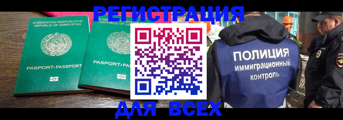 регистрация в Выксе