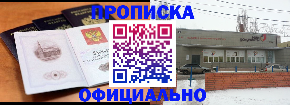 прописка гарантия в Выксе