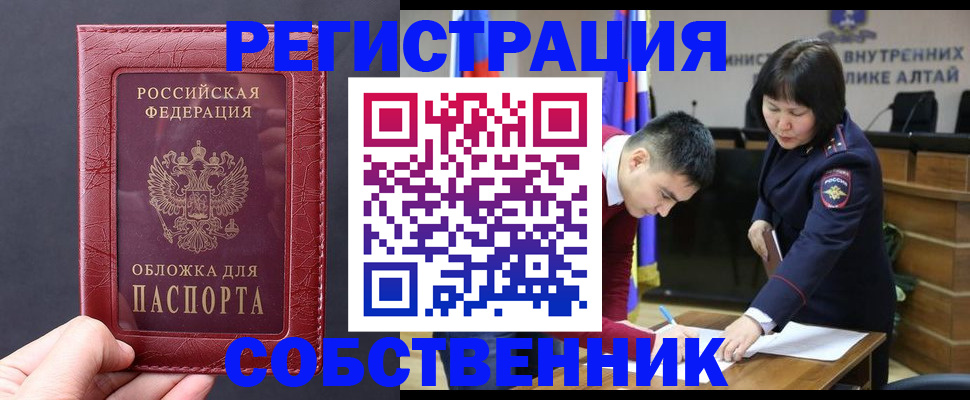 временная регистрация гарантия в Выксе