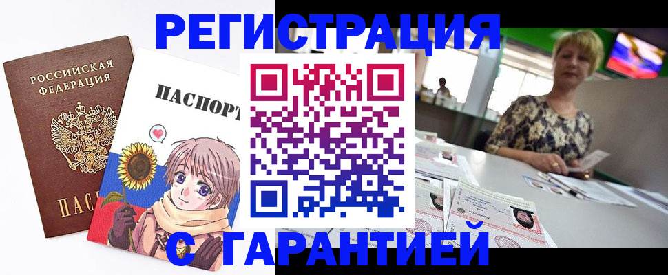 прописка ребенка в Выксе
