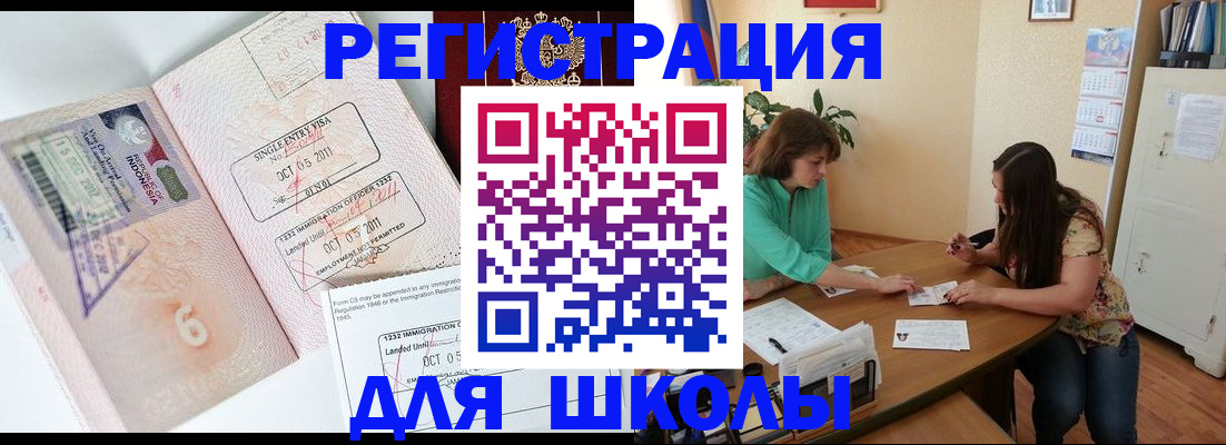 где прописаться в Выксе